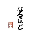 筆と名前印【れい】「丁寧挨拶編」（個別スタンプ：37）