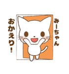 みーちゃんが使う専用スタンプだお（個別スタンプ：4）