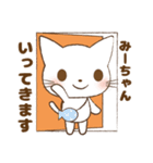 みーちゃんが使う専用スタンプだお（個別スタンプ：5）