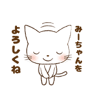 みーちゃんが使う専用スタンプだお（個別スタンプ：7）