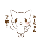 みーちゃんが使う専用スタンプだお（個別スタンプ：8）