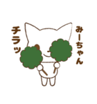 みーちゃんが使う専用スタンプだお（個別スタンプ：15）