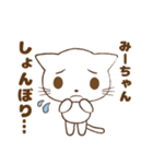 みーちゃんが使う専用スタンプだお（個別スタンプ：17）