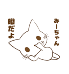 みーちゃんが使う専用スタンプだお（個別スタンプ：29）