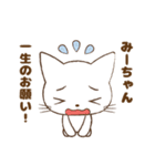 みーちゃんが使う専用スタンプだお（個別スタンプ：36）