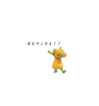 ポピアン（個別スタンプ：1）