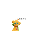 ポピアン（個別スタンプ：18）