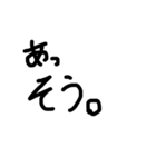 ブラシ文字（個別スタンプ：2）