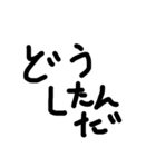 ブラシ文字（個別スタンプ：14）