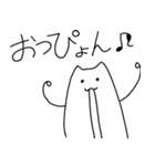 にょーん（個別スタンプ：2）
