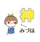 ＊みづほ専用＊名前スタンプ（個別スタンプ：36）