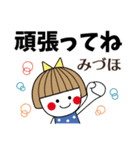 ＊みづほ専用＊名前スタンプ（個別スタンプ：38）