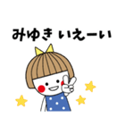 ＊みゆき専用＊名前スタンプ（個別スタンプ：35）