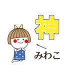 ＊みわこ専用＊名前スタンプ（個別スタンプ：36）