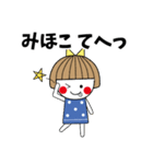 ＊みほこ専用＊名前スタンプ（個別スタンプ：18）