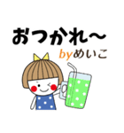 ＊めいこ専用＊名前スタンプ（個別スタンプ：5）