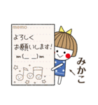 ＊みかこ専用＊名前スタンプ（個別スタンプ：31）