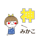 ＊みかこ専用＊名前スタンプ（個別スタンプ：36）