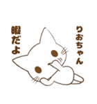 りおちゃんが使う専用スタンプだお（個別スタンプ：29）