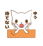 ゆうちゃんが使う専用スタンプだお（個別スタンプ：16）