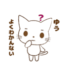 ゆうちゃんが使う専用スタンプだお（個別スタンプ：20）