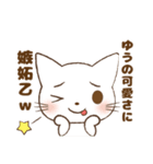 ゆうちゃんが使う専用スタンプだお（個別スタンプ：27）