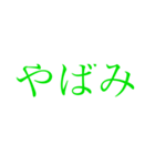 おりじなるすたんぽ（個別スタンプ：3）