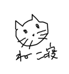 ねこやんの表現（個別スタンプ：6）