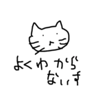ねこやんの表現（個別スタンプ：9）