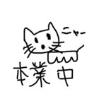 ねこやんの表現（個別スタンプ：12）
