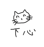 ねこやんの表現（個別スタンプ：13）