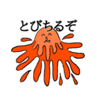 あぶち（個別スタンプ：4）