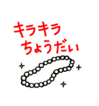 セレブご愛用 爽やかおねだリスト（個別スタンプ：16）