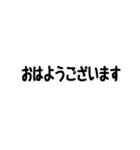 上司へ送るスタンプ（個別スタンプ：1）