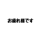 上司へ送るスタンプ（個別スタンプ：6）