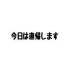 上司へ送るスタンプ（個別スタンプ：22）