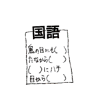 学校ありあり（個別スタンプ：25）