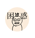 純粋で良い子です（個別スタンプ：8）