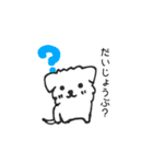ぼくたちウェスティー（個別スタンプ：5）