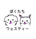 ぼくたちウェスティー（個別スタンプ：40）