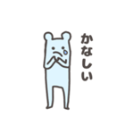 あおいろのくま（個別スタンプ：8）