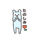 あおいろのくま（個別スタンプ：20）