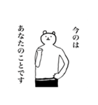 トークのトラブル解決！白熊さん（個別スタンプ：1）