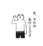トークのトラブル解決！白熊さん（個別スタンプ：2）