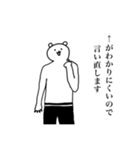 トークのトラブル解決！白熊さん（個別スタンプ：3）
