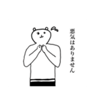 トークのトラブル解決！白熊さん（個別スタンプ：8）