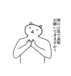 トークのトラブル解決！白熊さん（個別スタンプ：11）