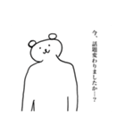 トークのトラブル解決！白熊さん（個別スタンプ：13）