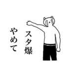 トークのトラブル解決！白熊さん（個別スタンプ：14）