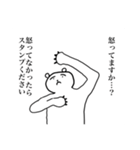 トークのトラブル解決！白熊さん（個別スタンプ：15）